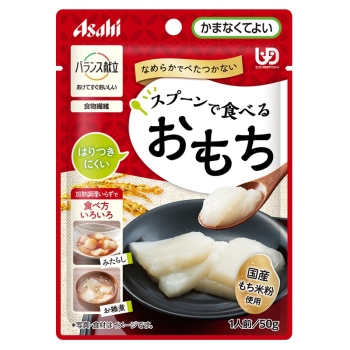バランス献立　スプーンで食べるおもち