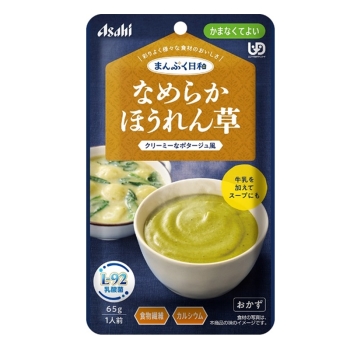 まんぷく日和 なめらかほうれん草