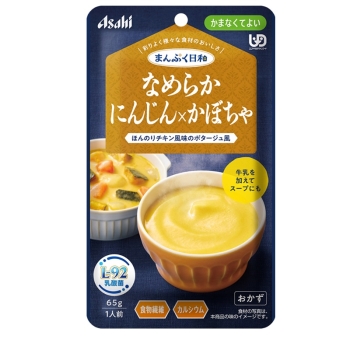 まんぷく日和 なめらかにんじん×かぼちゃ