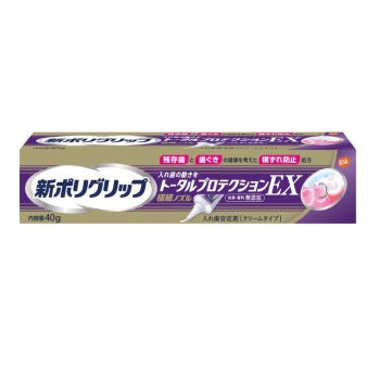 新ポリグリップ　トータルプロテクションＥＸ