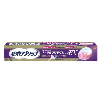 新ポリグリップ　トータルプロテクションＥＸ