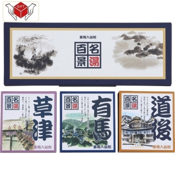 名湯百景　ギフト　１０包入