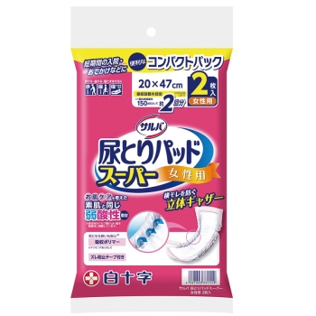 【在庫限り】サルバ　尿とりパッド　女性用　２枚