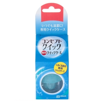 コンセプトクイック専用レンズケース