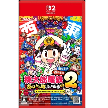 ＳＷ２　桃太郎電鉄２ ～あなたの町も きっとある～ Nintendo Switch 2 Edition 東日本編＋西日本編