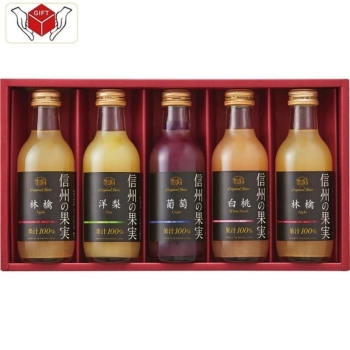 信州の果実　ジュースセット　ＯＪＳ－５Ｒ