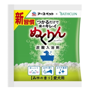 愛犬用　炭酸入浴剤ぬくりん　森林の香り分包３０ｇ