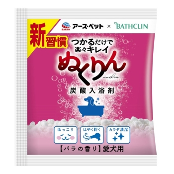 愛犬用　炭酸入浴剤ぬくりん　バラの香り分包３０ｇ