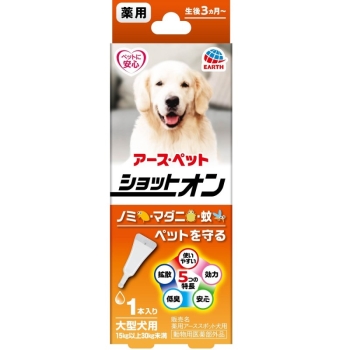 薬用ショットオン大型犬用３．２ｇ