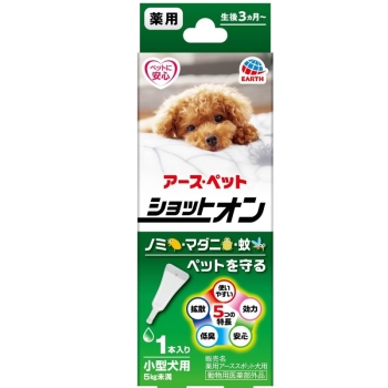 薬用ショットオン小型犬用０．８ｇ