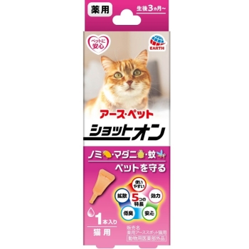 薬用ショットオン猫用０．８ｇ