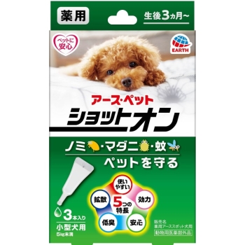 薬用ショットオン小型犬用３本入り