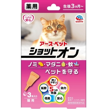 薬用ショットオン猫用３本入り