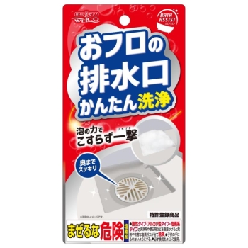 おフロの排水口かんたん洗浄バスアシスト