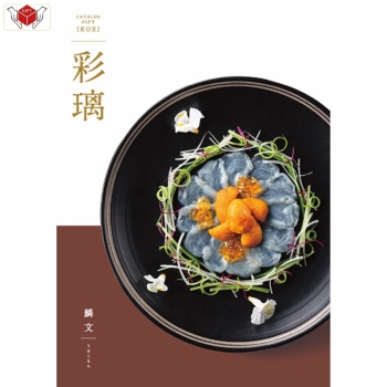 ＜カタログギフト＞彩璃　鱗文（いろり　うろこもん）約３２０点掲載
