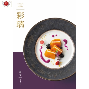 ＜カタログギフト＞彩璃　扇文（いろり　おうぎもん）約３４０点掲載