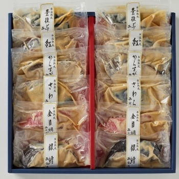 氷温熟成　西京漬ギフトセット（１２切）