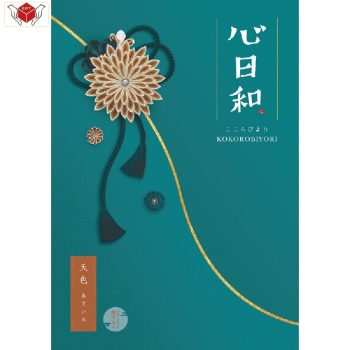 ＜カタログギフト＞心日和　天色（あまいろ）
