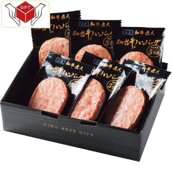 和牛匠人仙台牛生ハンバーグ（６個）