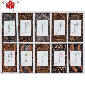 廣川御昆布　１０品佃煮詰合せ　２００ー４６