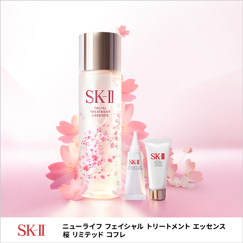 SK-II&nbsp;ニューライフ&nbsp;フェイシャル&nbsp;トリートメント&nbsp;エッセンス&nbsp;桜リミテッドコフレ