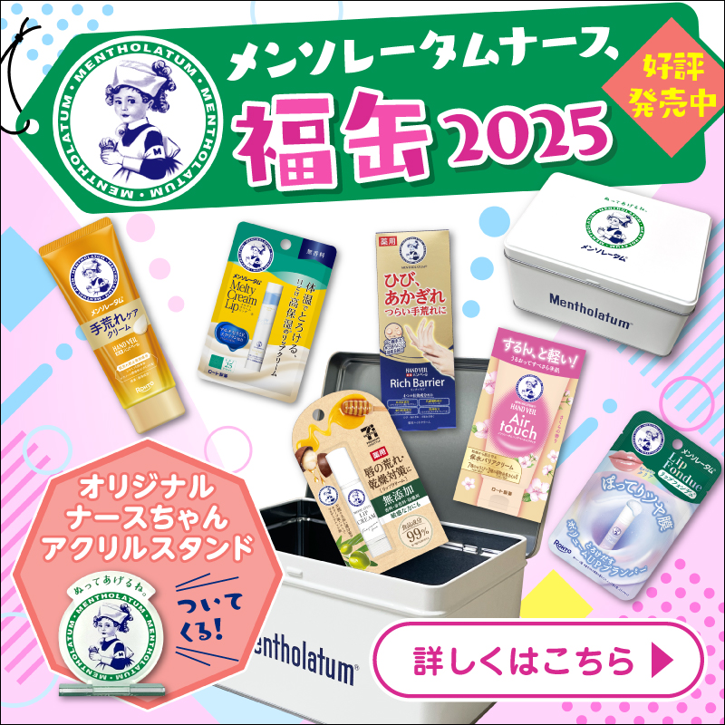 メンソレータム&nbsp;福缶&nbsp;12/10発売&nbsp;好評発売中