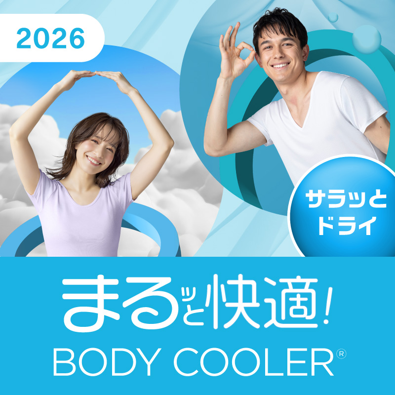 2026 ボディクーラー