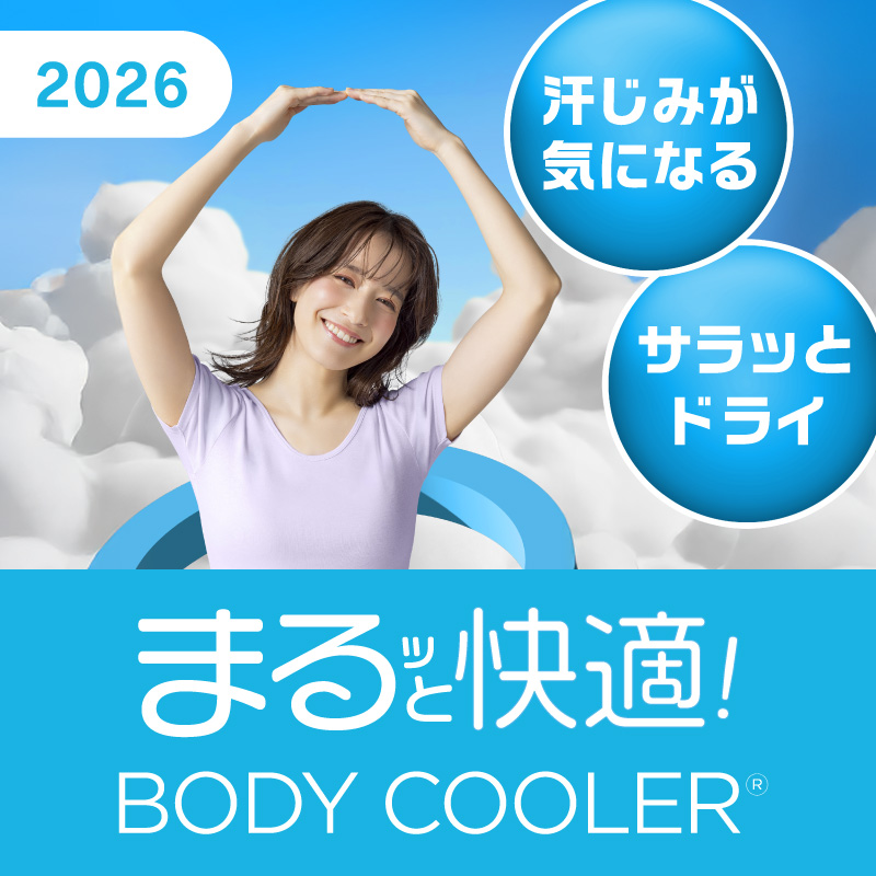 2026 ボディクーラー レディース
