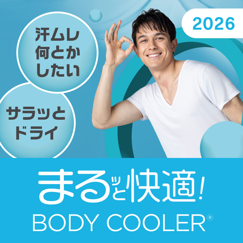 2026 ボディクーラー メンズ