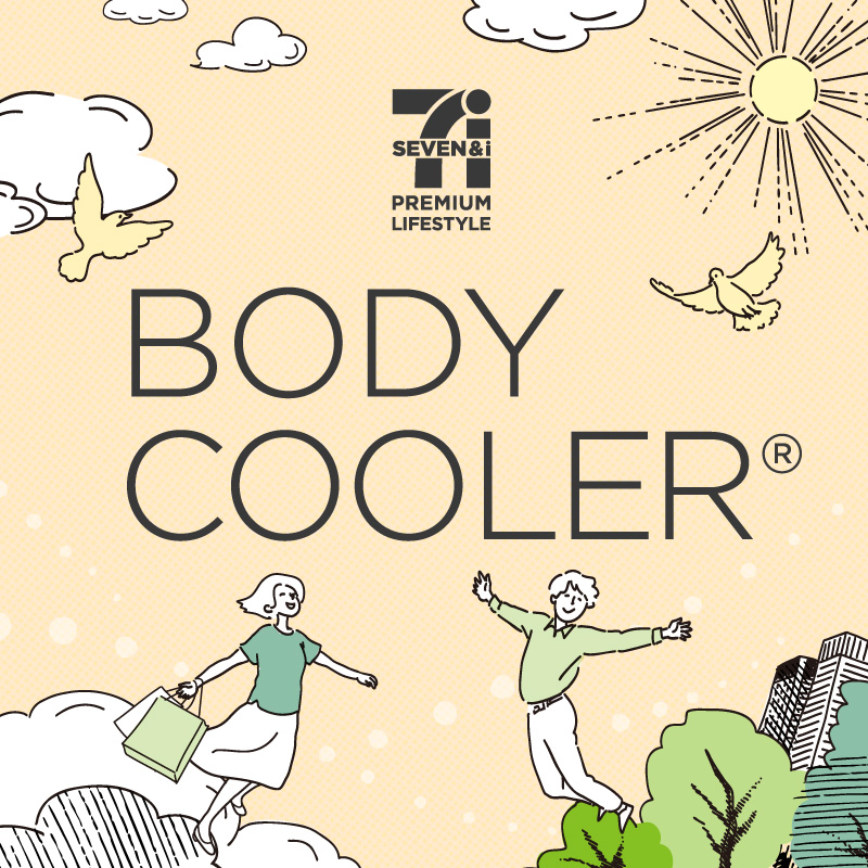 ボディクーラー