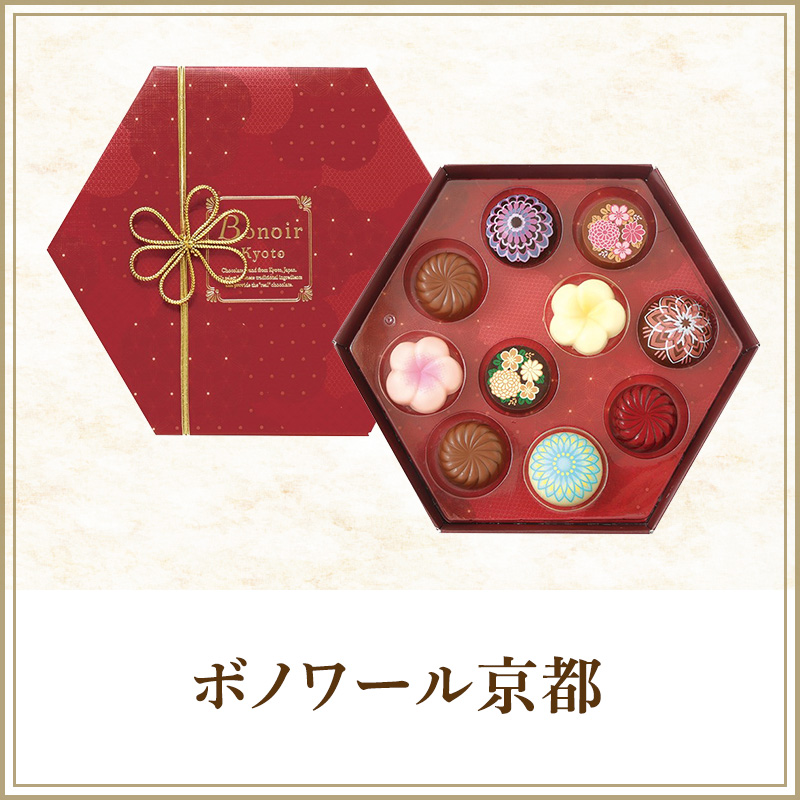 ボノワール京都