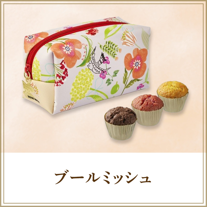 ブールミッシュ