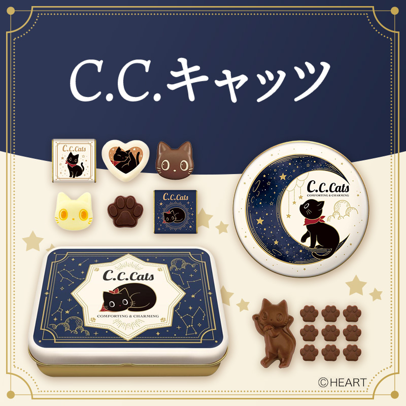 C.C.キャッツ