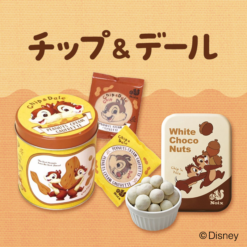 チップ＆デール