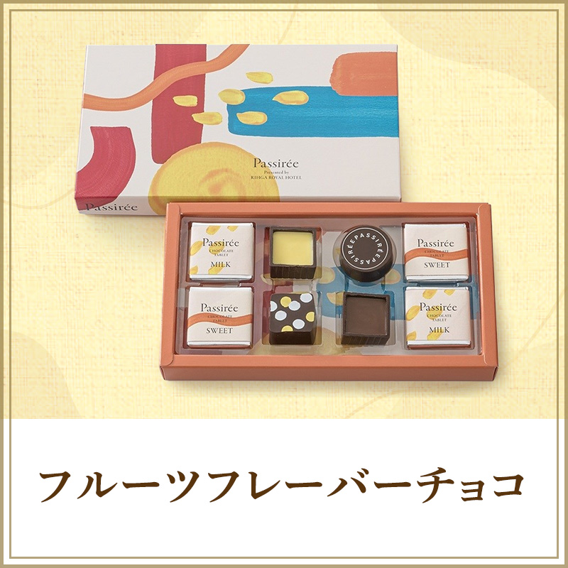 フルーツフレーバー