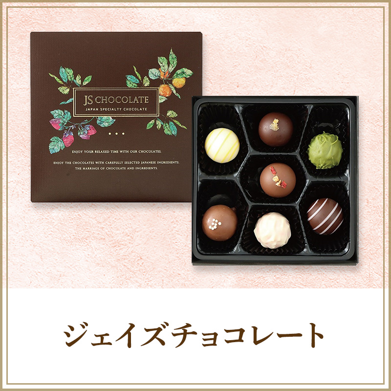 ジェイズチョコレート