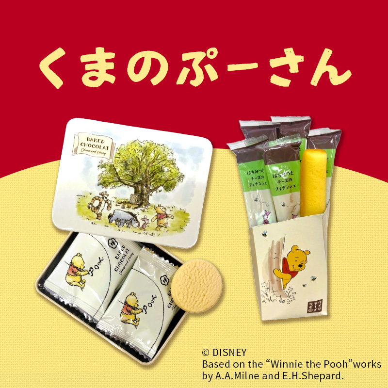 くまのぷーさん