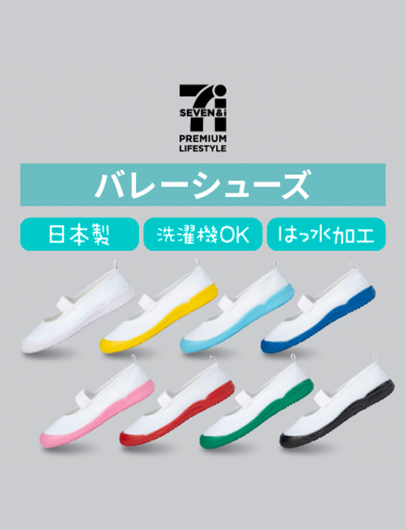 7Pバレーシューズ