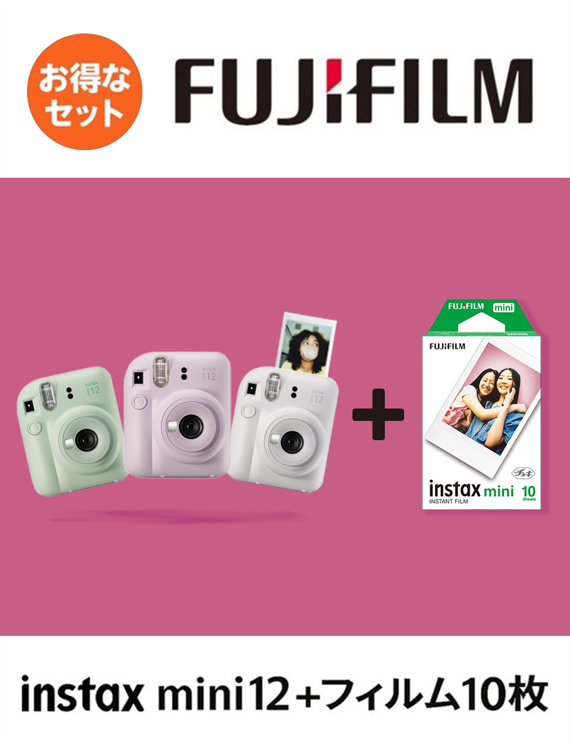 チェキ お得なセット