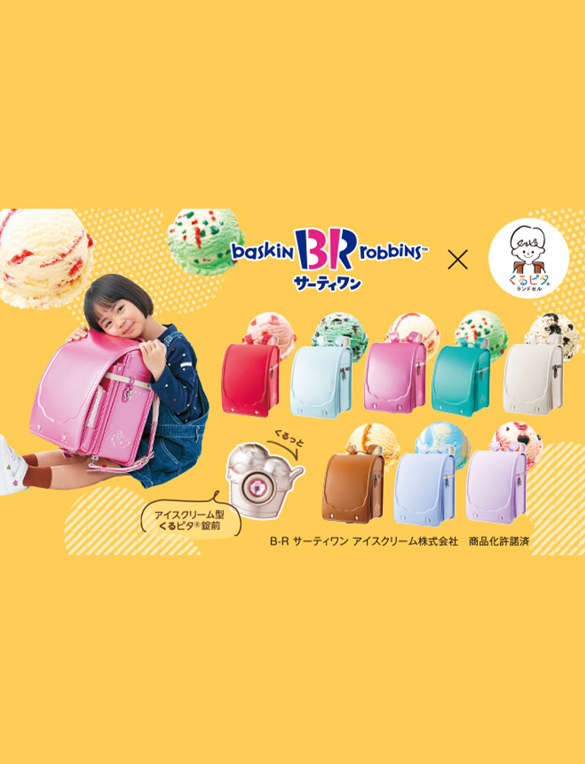 サーティーワン