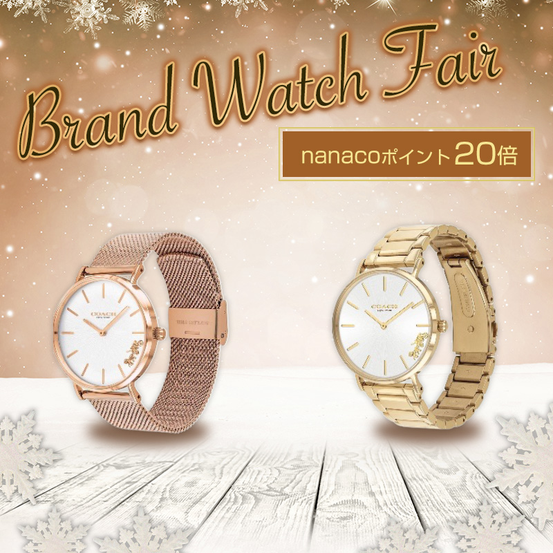 ブランドウォッチ