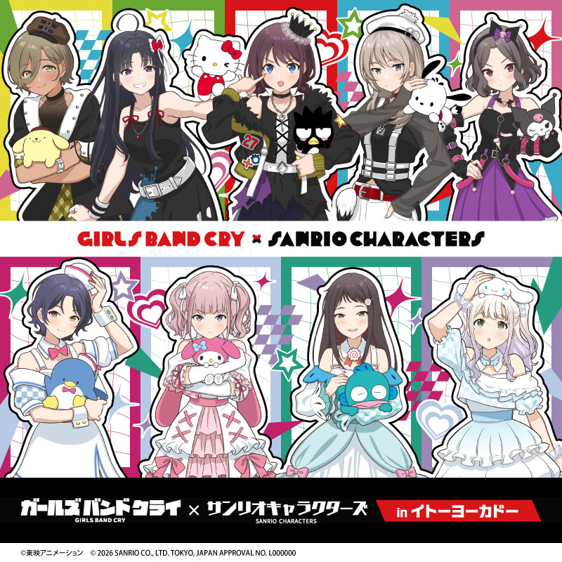「ガールズバンドクライ×サンリオキャラクターズ」