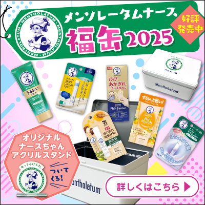 メンソレータム&nbsp;福缶&nbsp;10/10発売&nbsp;好評発売中