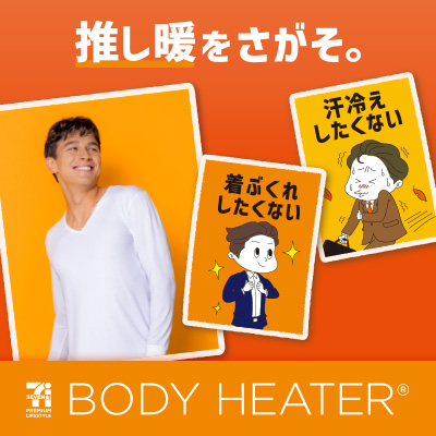 ボディクーラー メンズ