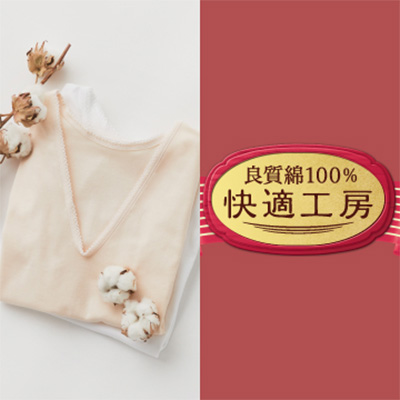 快適工房 レディース