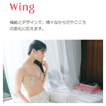 wing