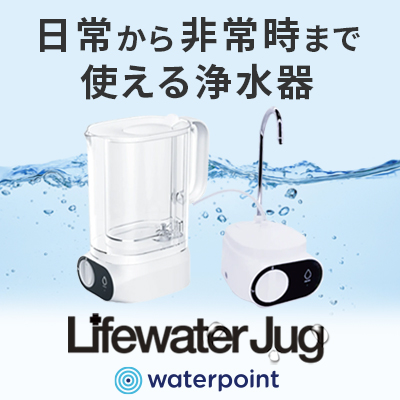 ライフウォータージャグ