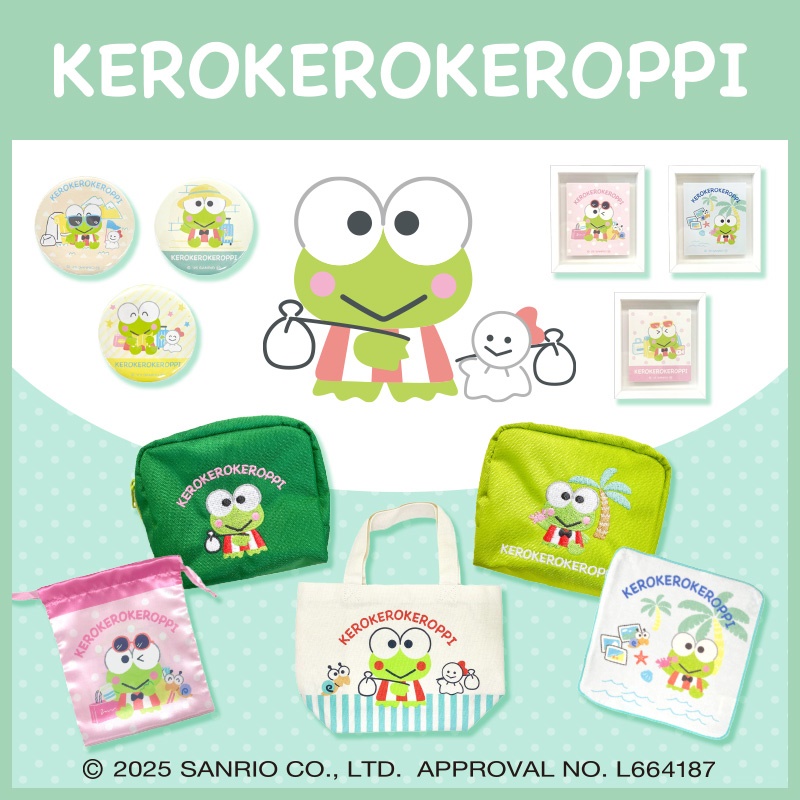 けろけろけろっぴグッズ