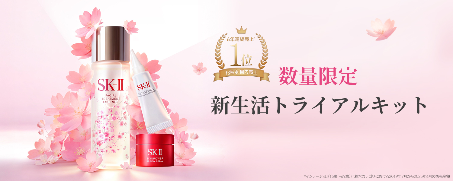 化粧水 6年連続売上1位 数量限定 新生活 トライアルキット (インテージ調べ、2019年7月～2025年6月)