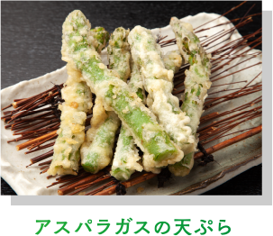 アスパラガスの天ぷら